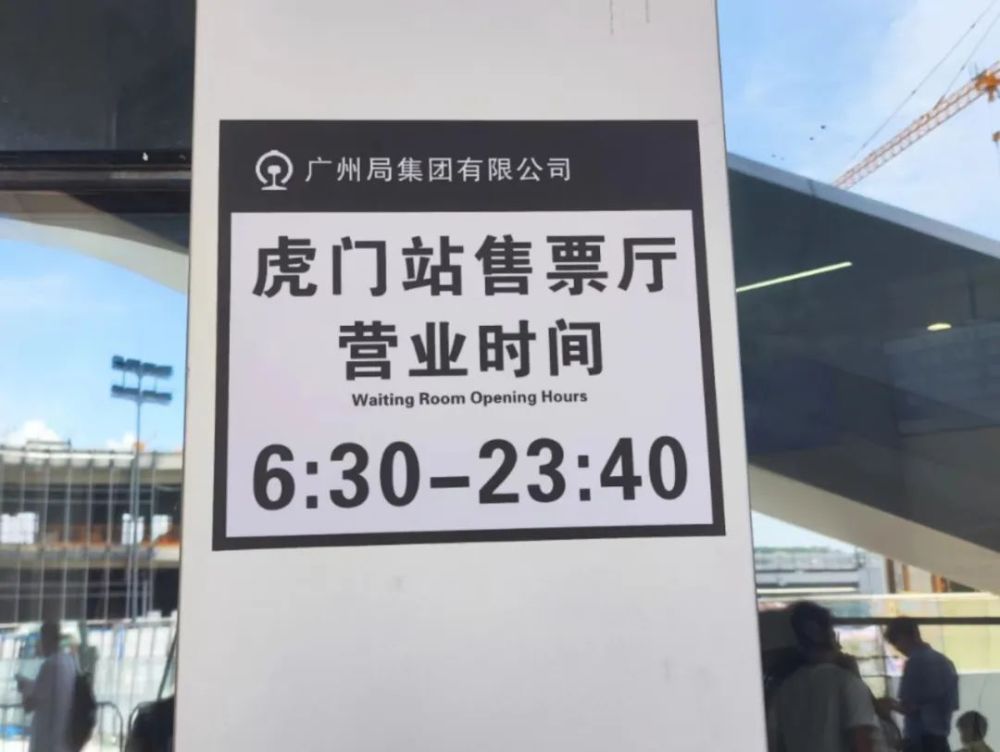 深圳口岸广州东站包车接送