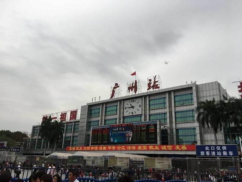 深圳口岸广州东站约车服务