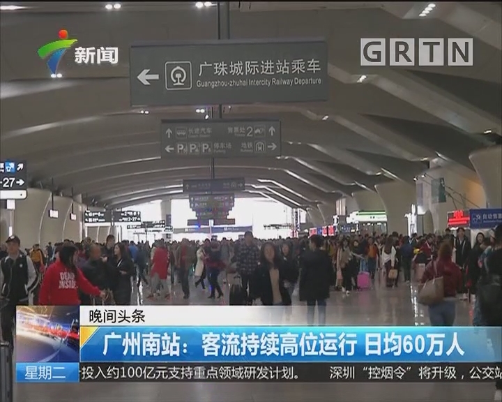 深圳口岸广州南约车